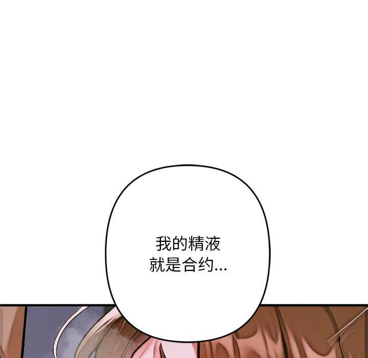 《交易以外》漫画 第1話