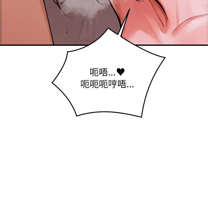 《交易以外》漫画 第1話