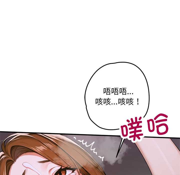 《交易以外》漫画 第1話