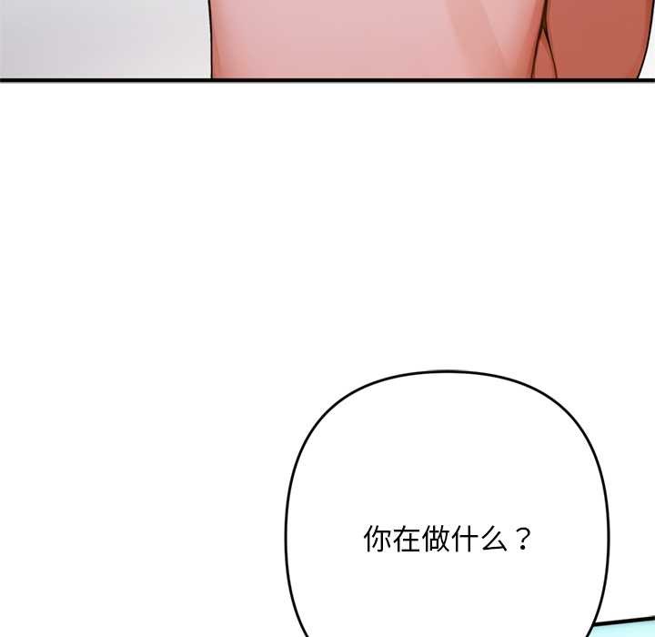 《交易以外》漫画 第1話