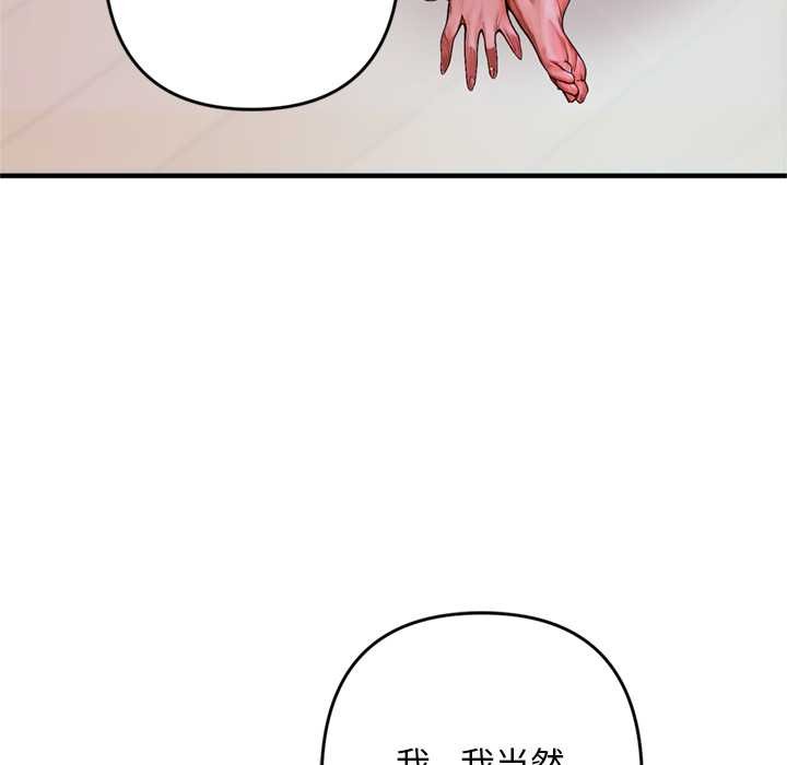 《交易以外》漫画 第1話