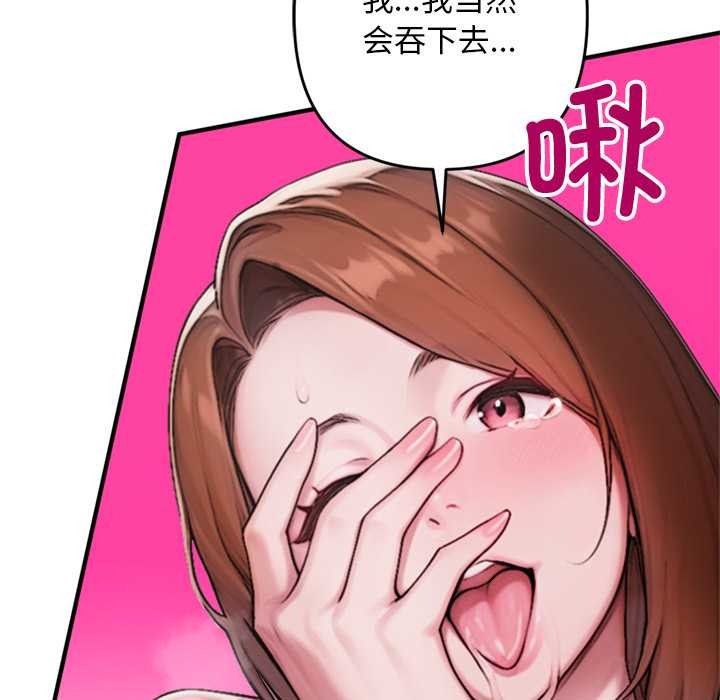 《交易以外》漫画 第1話