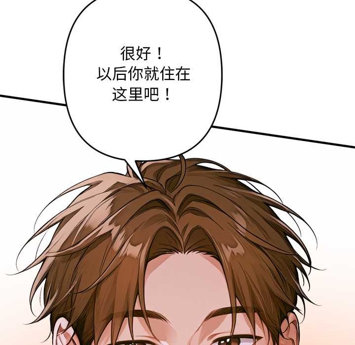 《交易以外》漫画 第1話