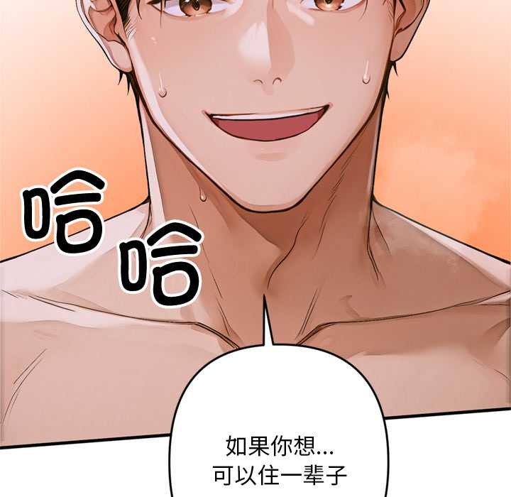 《交易以外》漫画 第1話