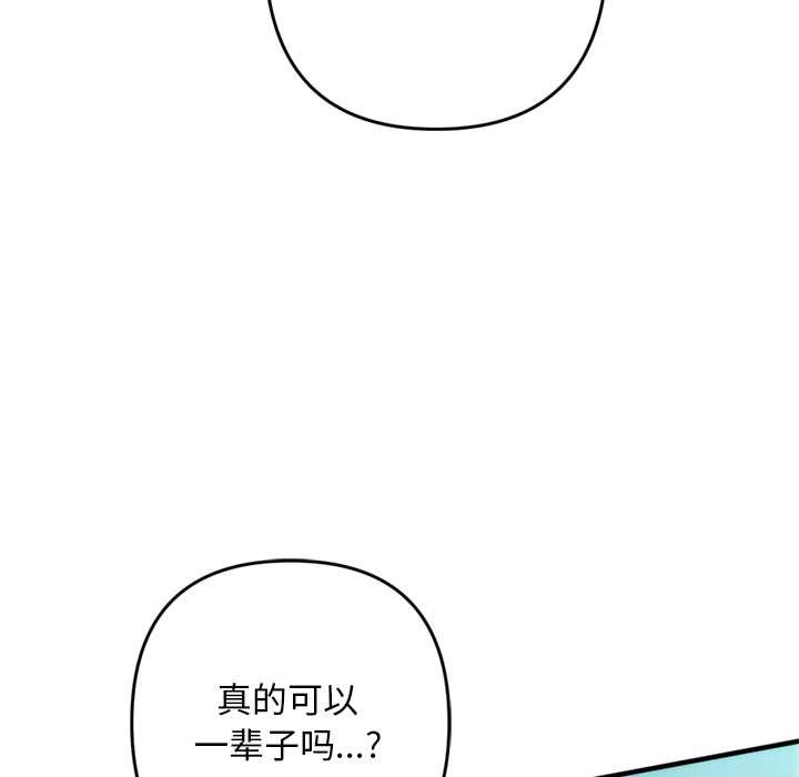 《交易以外》漫画 第1話
