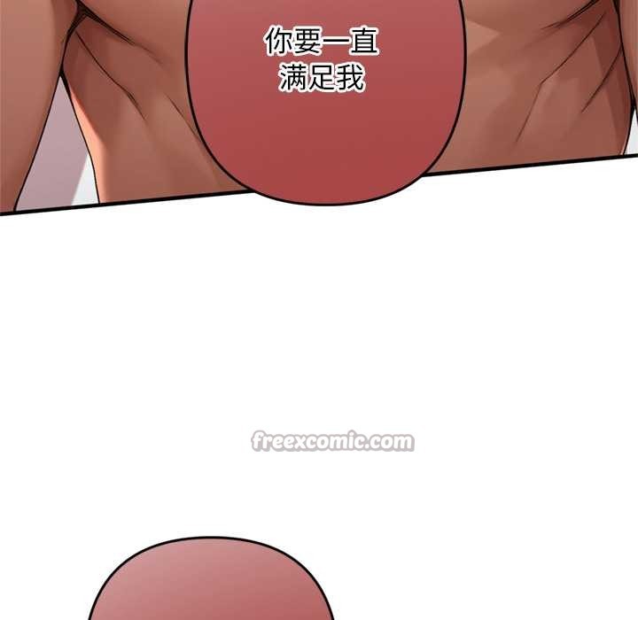 《交易以外》漫画 第1話