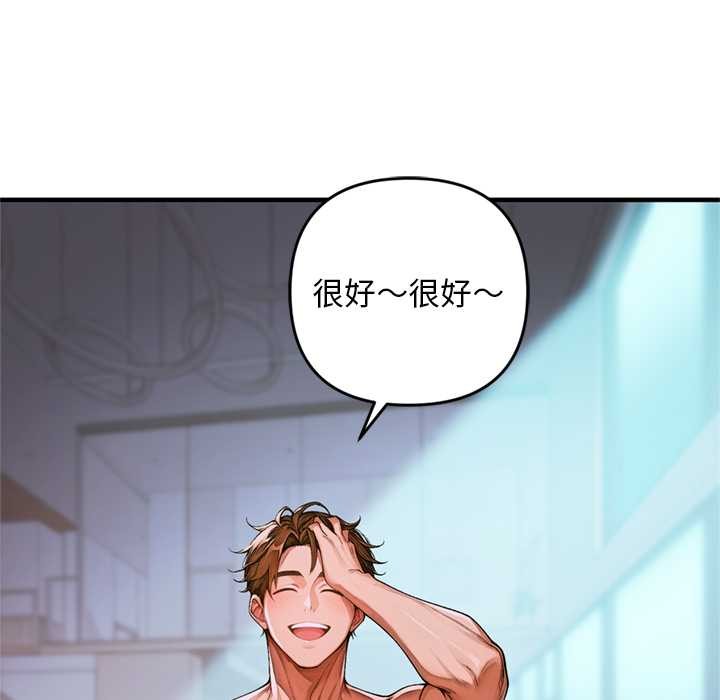 《交易以外》漫画 第1話