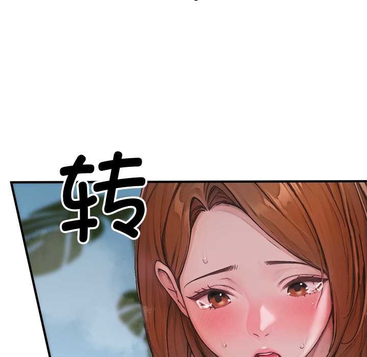 《交易以外》漫画 第1話