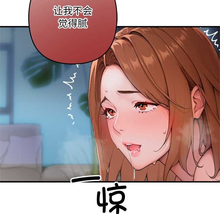 《交易以外》漫画 第1話