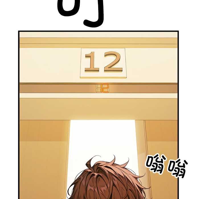 《交易以外》漫画 第1話