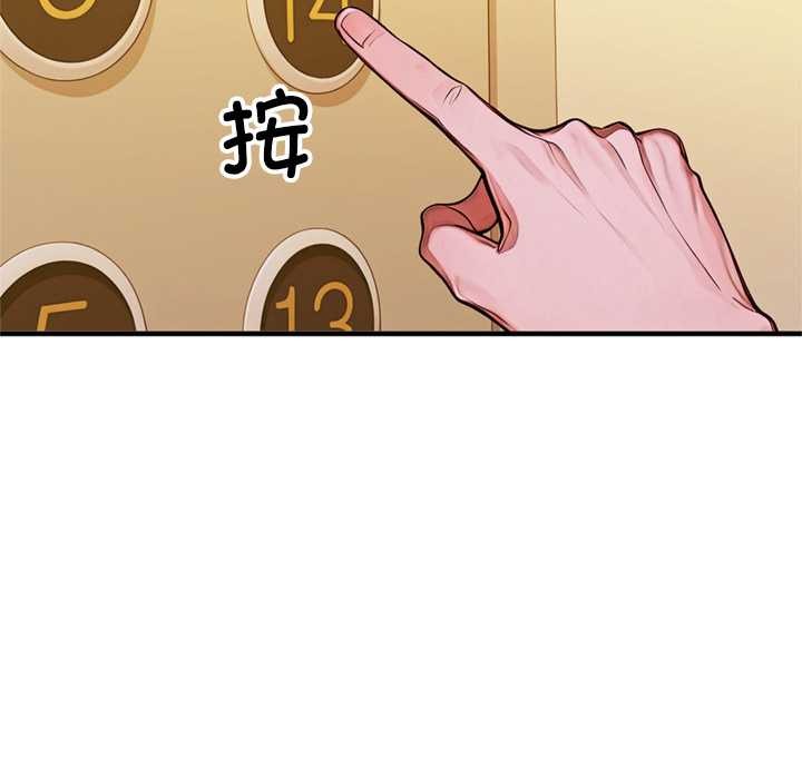 《交易以外》漫画 第1話