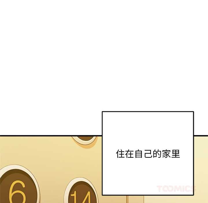 《交易以外》漫画 第1話