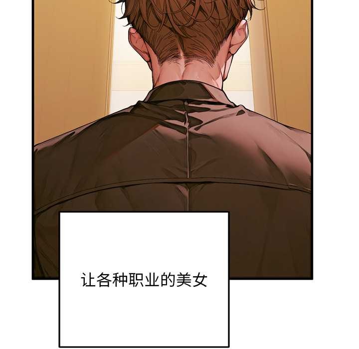 《交易以外》漫画 第1話