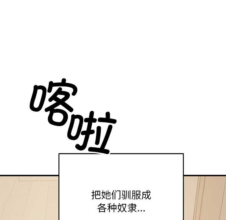 《交易以外》漫画 第1話