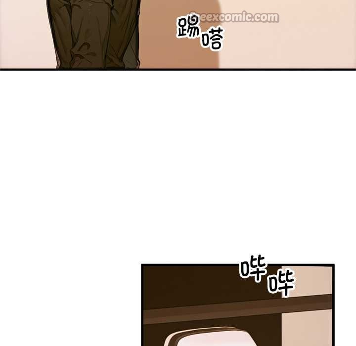 《交易以外》漫画 第1話