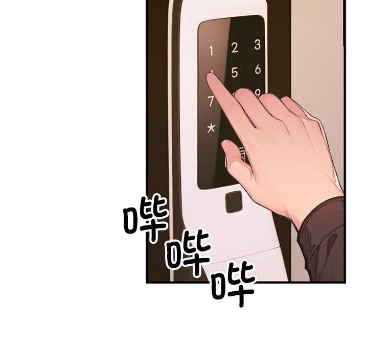 《交易以外》漫画 第1話