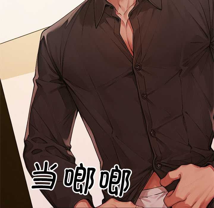 《交易以外》漫画 第1話