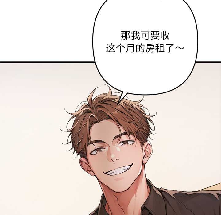 《交易以外》漫画 第1話