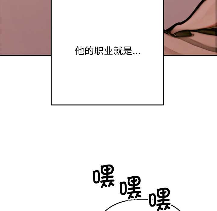 《交易以外》漫画 第1話