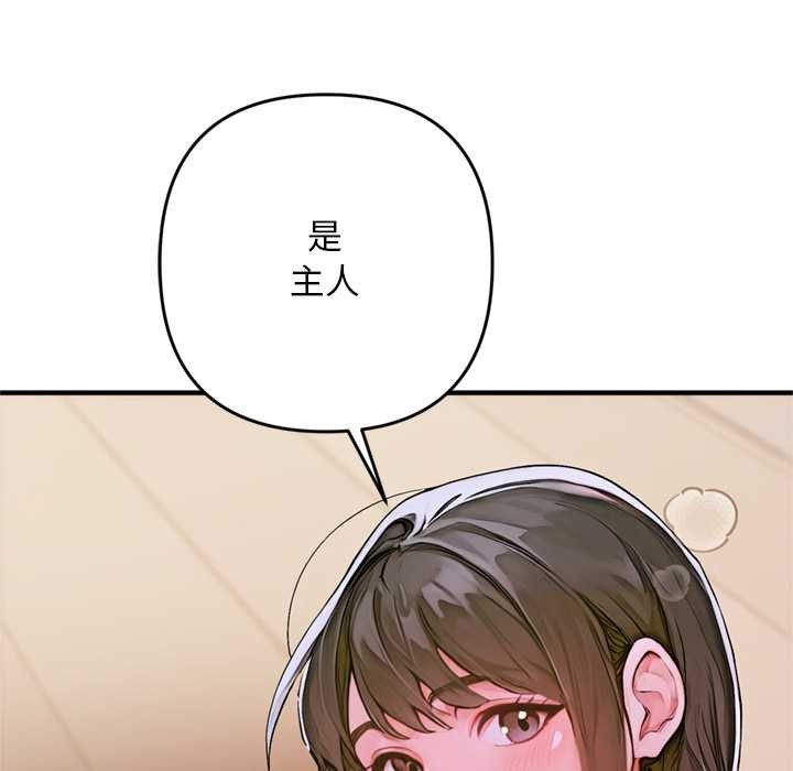 《交易以外》漫画 第1話