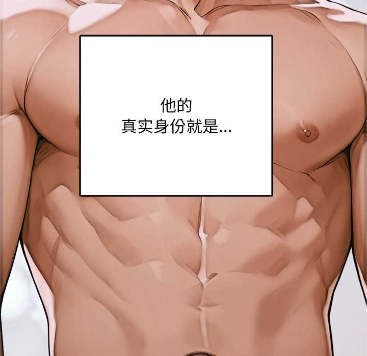 《交易以外》漫画 第1話