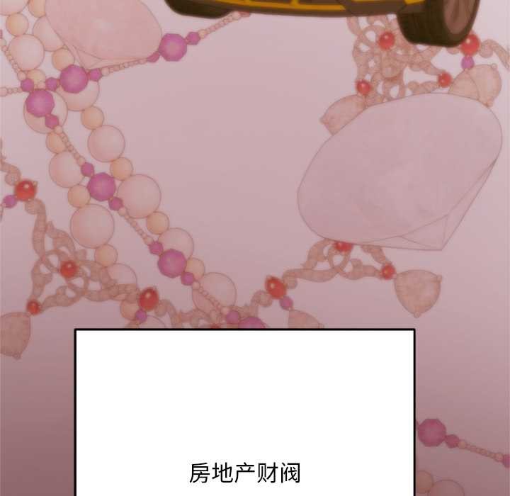 《交易以外》漫画 第1話