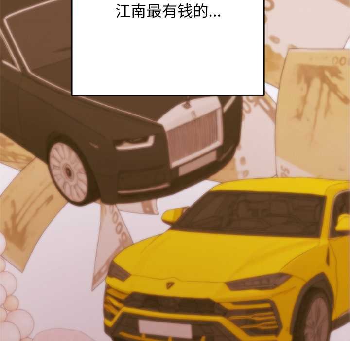 《交易以外》漫画 第1話