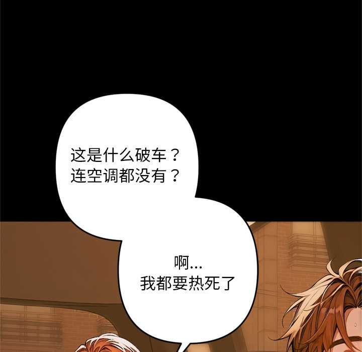 《交易以外》漫画 第1話