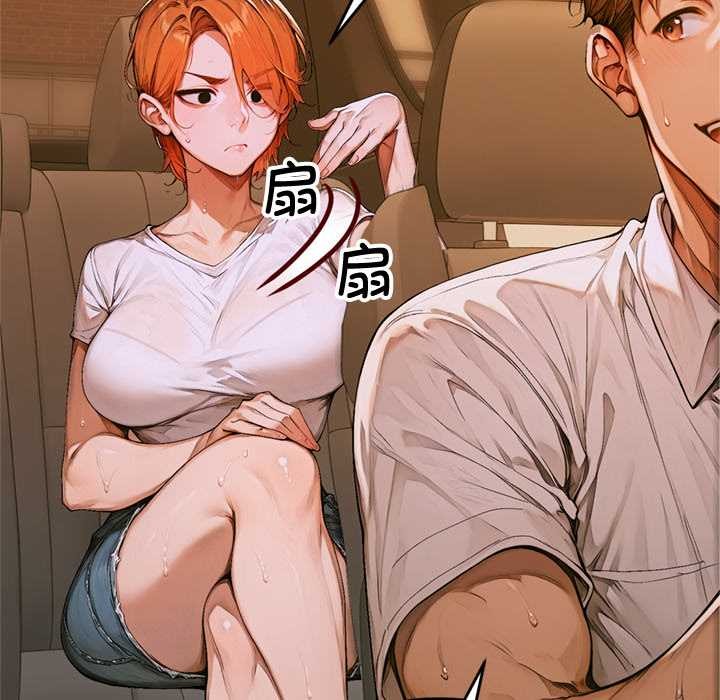 《交易以外》漫画 第1話