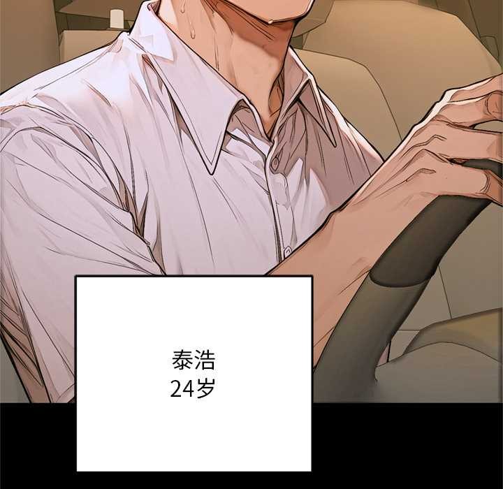 《交易以外》漫画 第1話