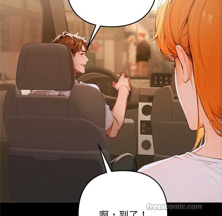 《交易以外》漫画 第1話