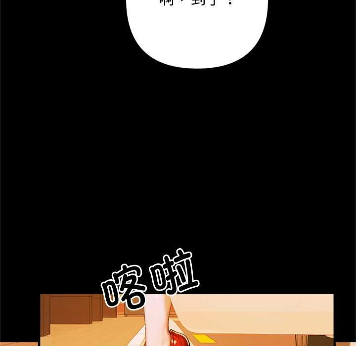 《交易以外》漫画 第1話