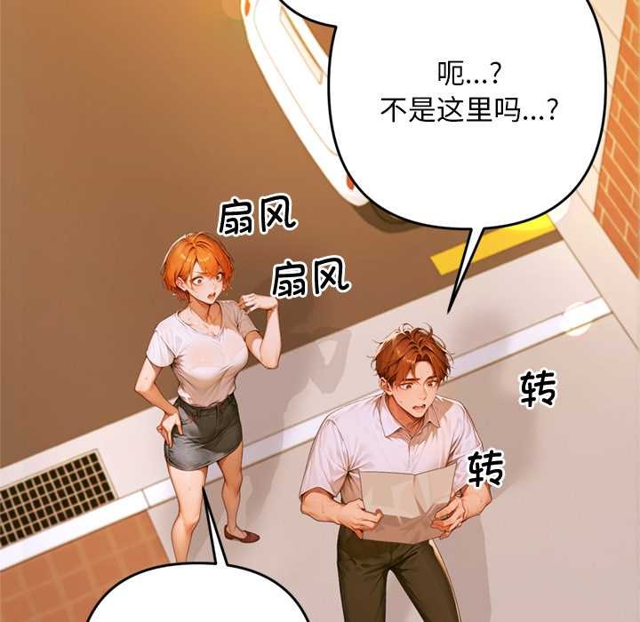 《交易以外》漫画 第1話