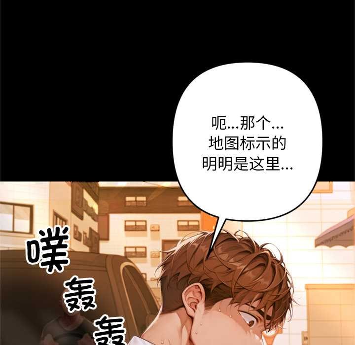 《交易以外》漫画 第1話