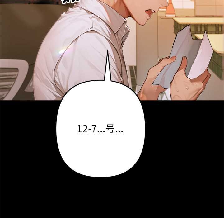 《交易以外》漫画 第1話