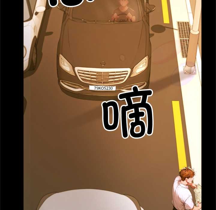 《交易以外》漫画 第1話