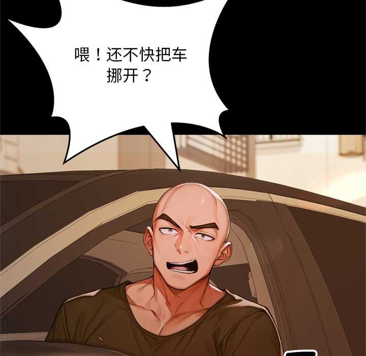 《交易以外》漫画 第1話