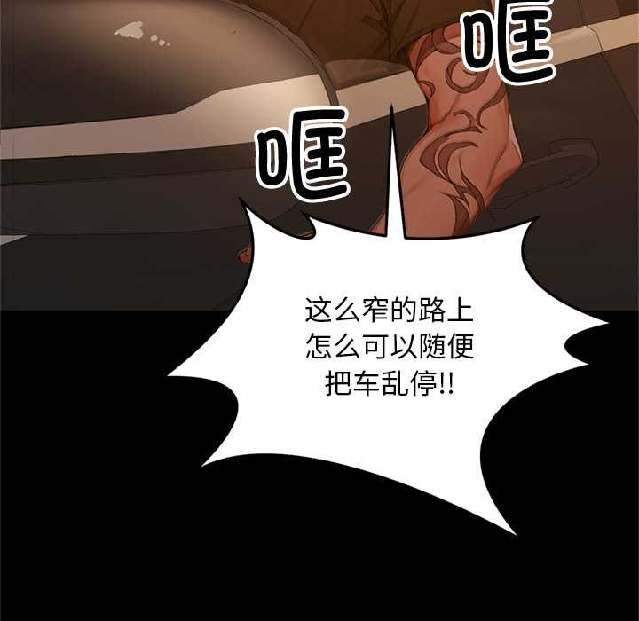 《交易以外》漫画 第1話