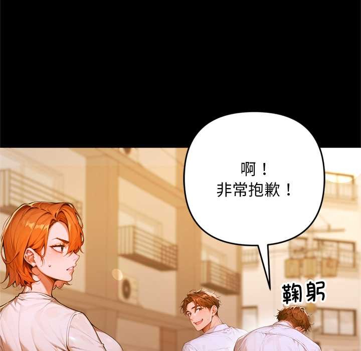 《交易以外》漫画 第1話