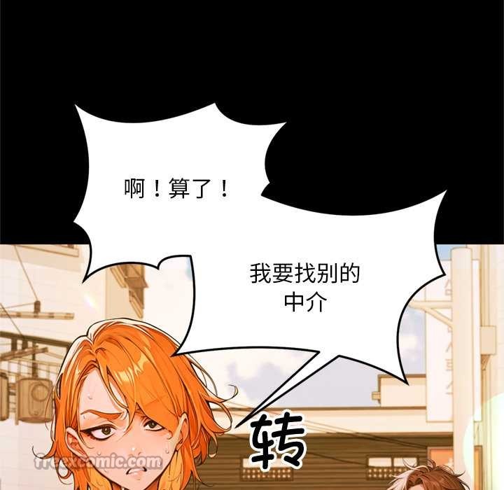 《交易以外》漫画 第1話