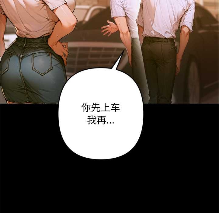 《交易以外》漫画 第1話