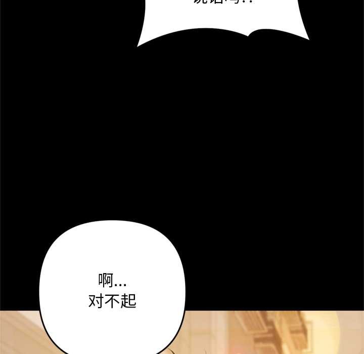 《交易以外》漫画 第1話