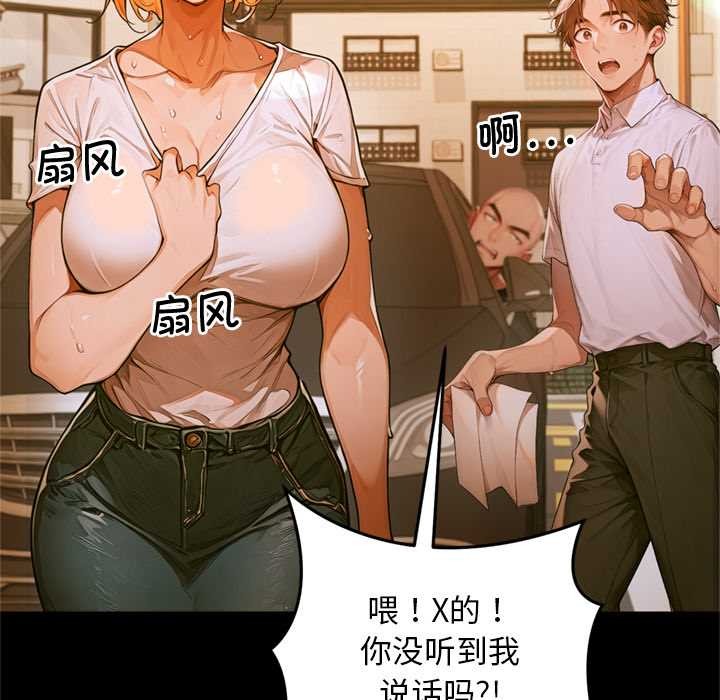 《交易以外》漫画 第1話