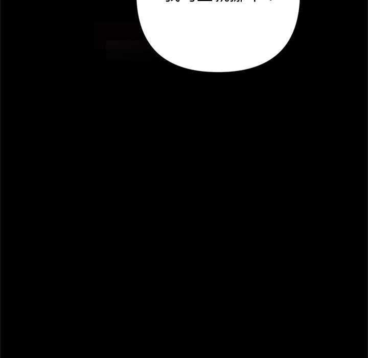 《交易以外》漫画 第1話