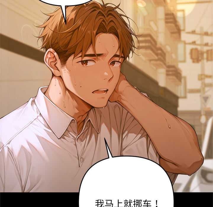 《交易以外》漫画 第1話