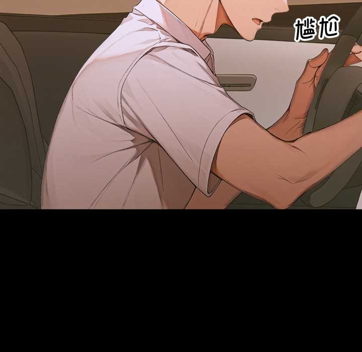 《交易以外》漫画 第1話