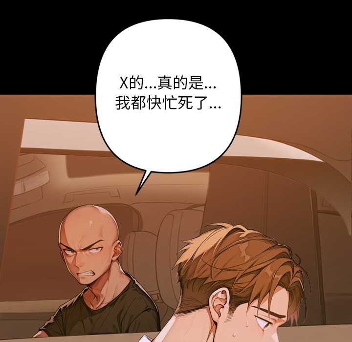 《交易以外》漫画 第1話