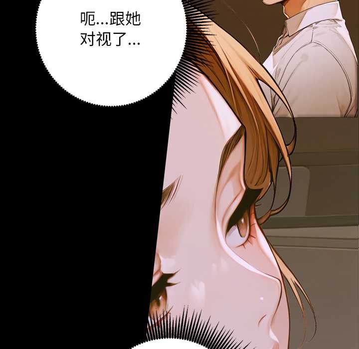 《交易以外》漫画 第1話