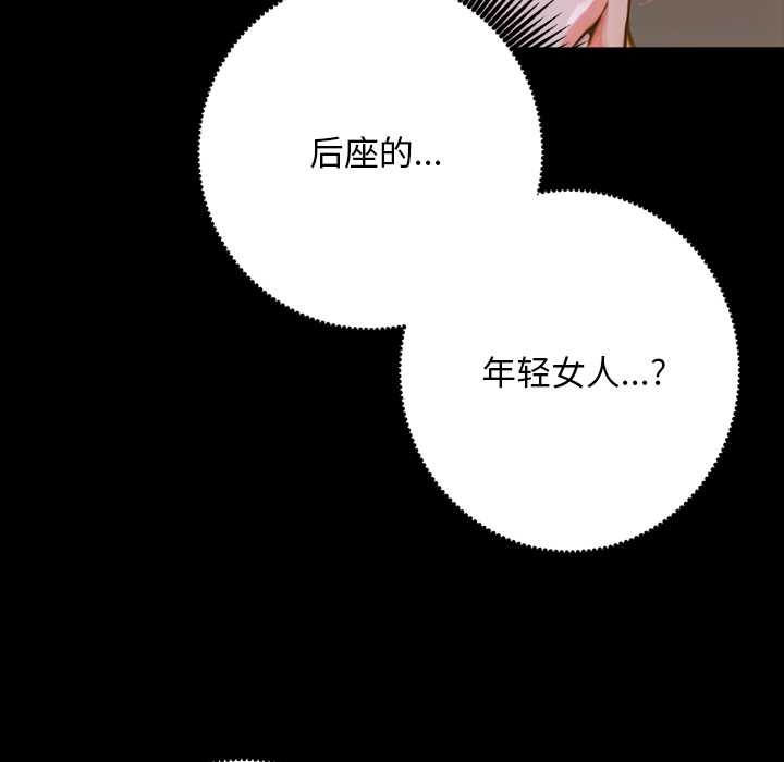 《交易以外》漫画 第1話