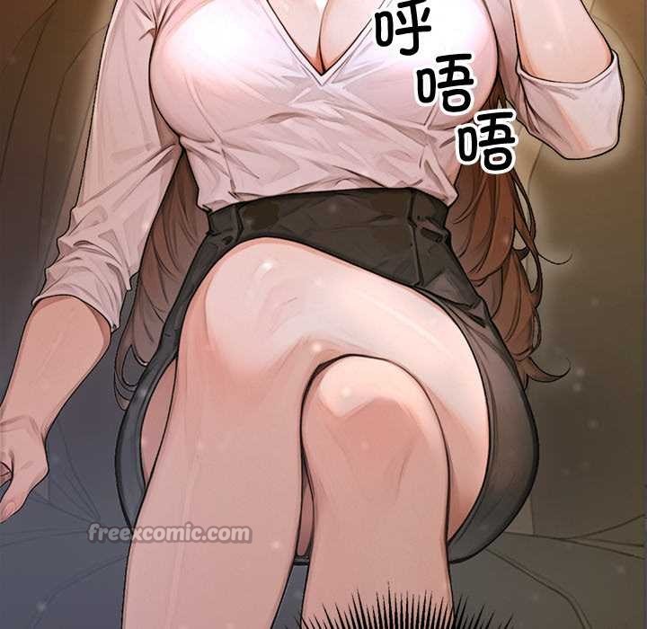 《交易以外》漫画 第1話